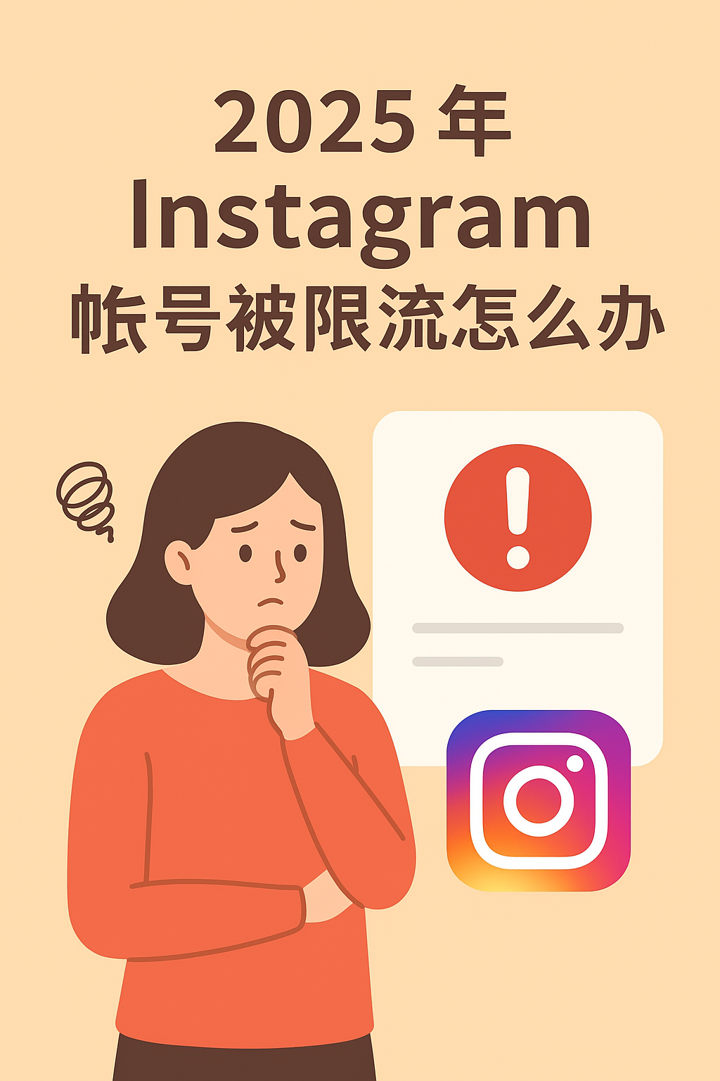 Instagram涨粉太慢？教你3种快速提升曝光的方法